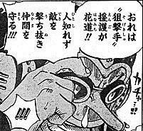 ワンピース ウソップとかいう有言実行マン ねいろ速報さん ワンピース ウソップとかいう有言実行マン ねいろ速報さん