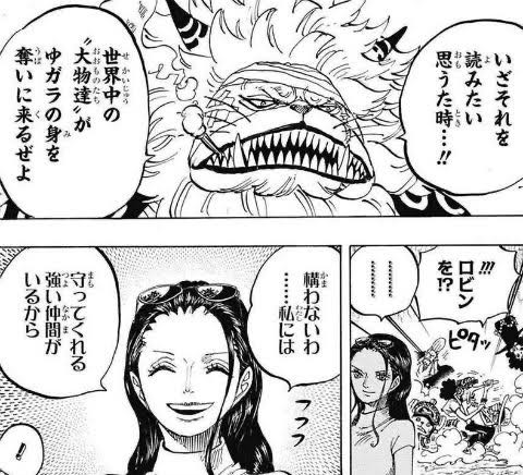 ワンピース ロビンの人生辛すぎる ねいろ速報さん