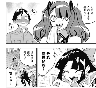 【魔都精兵のスレイブ】160話 感想...めっちゃ仲良くなってる