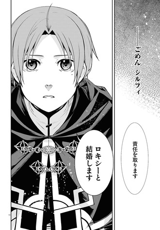 無職転生がキモイってまた盛り上がってる