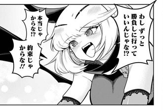 【デビザコ】デビィ美少女なのかもしれない