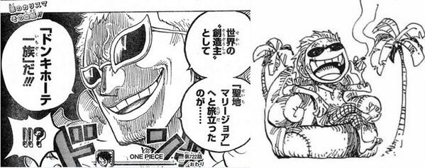 ワンピース ドフラミンゴとかいう後付けの塊 ねいろ速報さん ワンピース ドフラミンゴとかいう後付けの塊 ねいろ速報さん