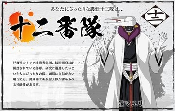 大人 底 言語 ブリーチ ごてい13隊 診断 Sagasho Jp 大人 底 言語 ブリーチ ごてい13隊 診断 Sagasho Jp