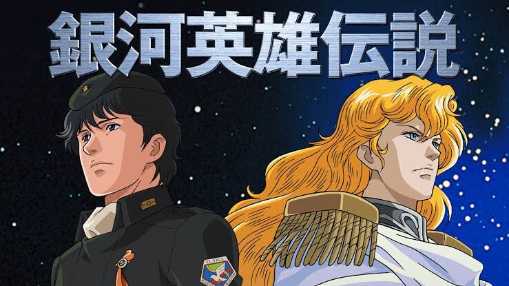 銀河英雄伝説の同盟側 ガチのマジで有能な人材がいない ねいろ速報さん 銀河英雄伝説の同盟側 ガチのマジで有能な人材がいない ねいろ速報さん