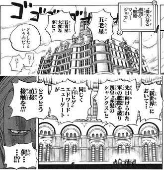 ワンピース 海兵 白ひげと赤髪のシャンクスが直接接触を ねいろ速報さん