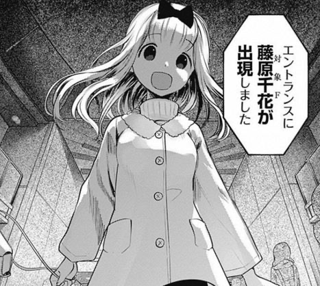 かぐや様 対象f接近 ねいろ速報さん