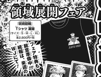 【呪術廻戦】イノタクの来訪瑞獣、地味だな【95話】 5daa34b0 s - 【呪術廻戦】イノタクの来訪瑞獣、地味だな【95話】