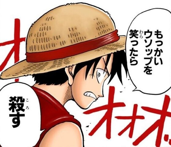 ワンピース ルフィのキャラって掴みづらいよね ねいろ速報さん