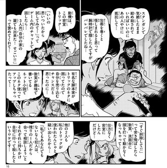 5db27aec s - 「名探偵コナン」の夢川彩子とかいうキャラwww 5db27aec s - 「名探偵コナン」の夢川彩子とかいうキャラwww