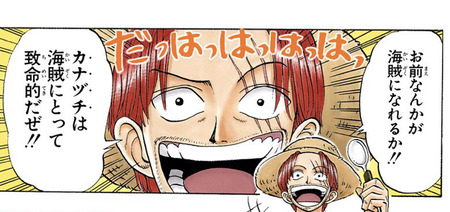 ワンピース カイドウとシャンクスはどっち強いの 漫画まとめ うさちゃんねる ワンピース カイドウとシャンクスはどっち強いの 漫画まとめ うさちゃんねる