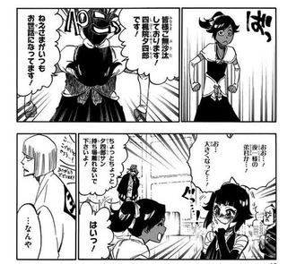 Bleach 女キャラ誰が好き なんj民たち 砕蜂 そいぽん 夜一様 漫画まとめ うさちゃんねる Bleach 女キャラ誰が好き なんj民たち 砕蜂 そいぽん 夜一様 漫画まとめ うさちゃんねる