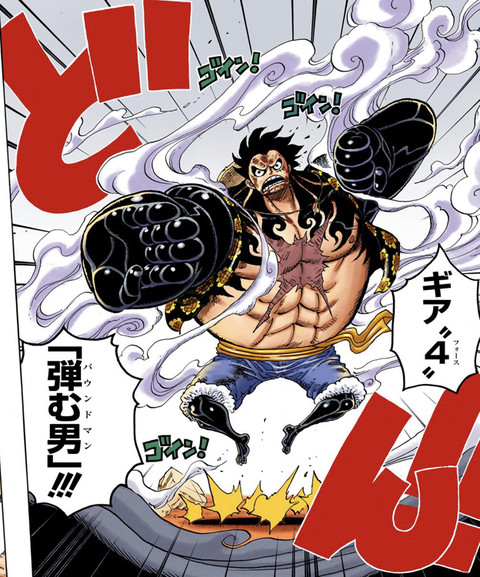 ワンピース ギア2 内臓ゴムだから血流早くしドーピング ギア3 骨を膨らませる ねいろ速報さん