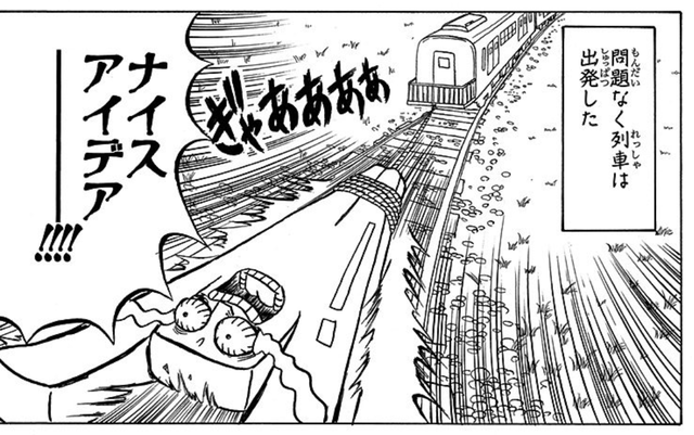 ボボボーボ ボーボボ 93話 無限列車編 ボボボーボ ボーボボ 93話 無限列車編