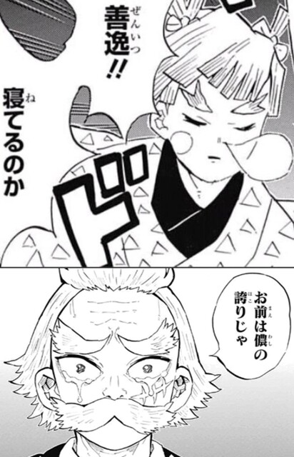 鬼滅の刃 桑島慈悟郎 寝てるときしか戦えない善逸を最終選抜に送り出すぞ これ 鬼滅の刃 桑島慈悟郎 寝てるときしか戦えない善逸を最終選抜に送り出すぞ これ