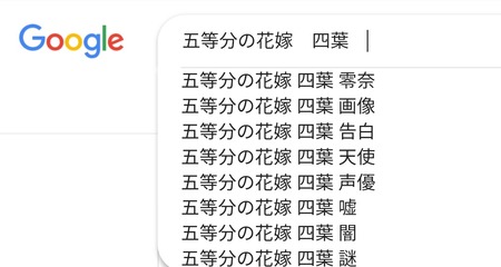 【五等分の花嫁】これ見ると四葉が超重要キャラっぽいww 5e0997e6 s - 【五等分の花嫁】これ見ると四葉が超重要キャラっぽいww