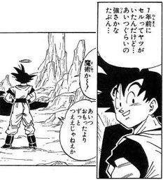 ドラゴンボールのダ ブラ あいつと同じくらいの強さだった 漫画まとめ うさちゃんねる