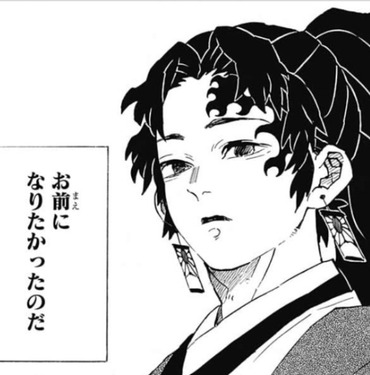 鬼滅の刃 黒 牟 縁壱のなりたかった 漫画まとめ うさちゃんねる