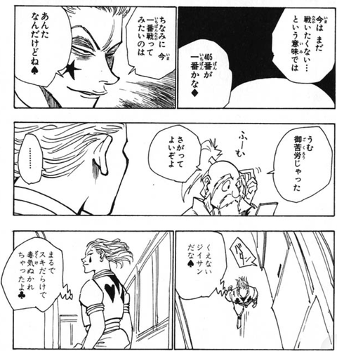 ネテロ会長 念使いで最強だったのは半世紀以上も昔 ねいろ速報さん