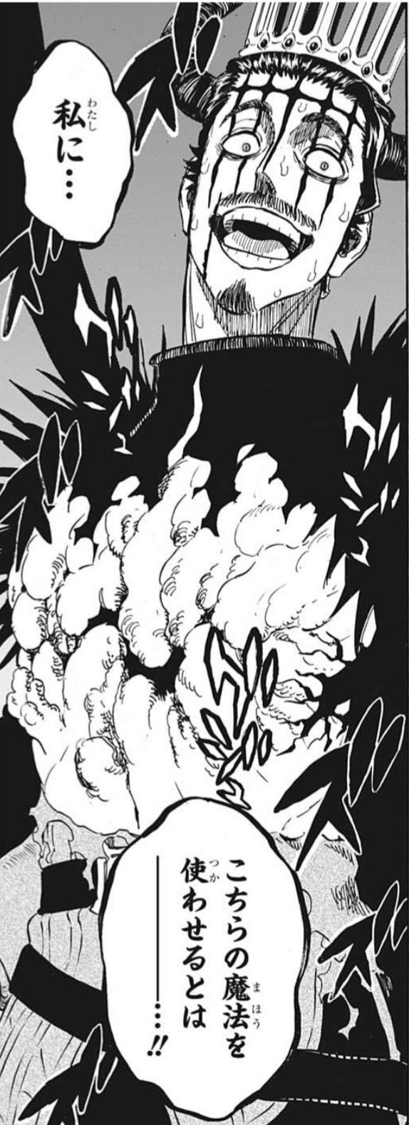ブラッククローバー 252話 感想 ヴァニカは血液魔法か ねいろ速報さん ブラッククローバー 252話 感想 ヴァニカは血液魔法か ねいろ速報さん