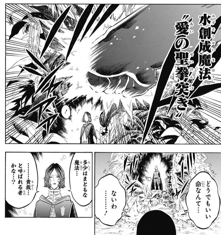 ブラッククローバー 第158話 感想 正ヒロイン シスターは貴族だった ねいろ速報さん