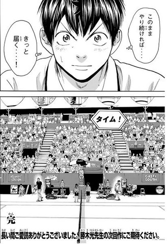 ベイビーステップいい漫画だった