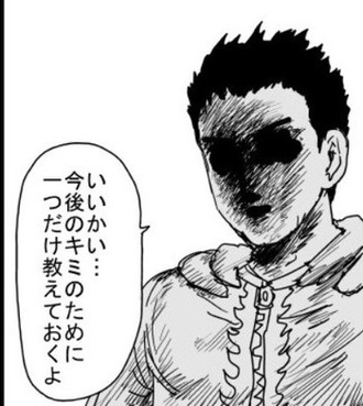 【ワンパンマン】S級一位のブラストって誰だよ 5eae17af s - 【ワンパンマン】S級一位のブラストって誰だよ