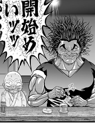 【浦安鉄筋家族】刃牙好きすぎる