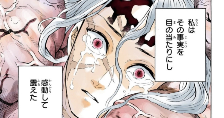 鬼滅の刃 無惨 後は任せたぞ炭治郎 ねいろ速報さん