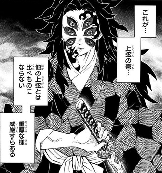 【鬼滅の刃】黒死牟強い