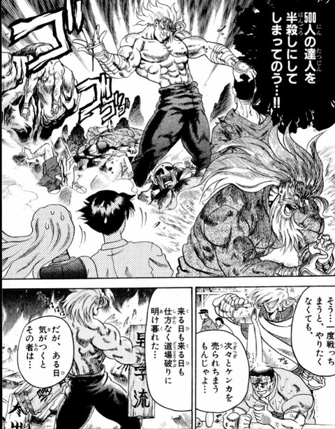 ケンイチ こんなのは武術じゃない ねいろ速報さん ケンイチ こんなのは武術じゃない ねいろ速報さん