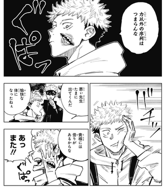 【呪術廻戦】こんな身体嫌だ 5f028ea4 s - 【呪術廻戦】こんな身体嫌だ