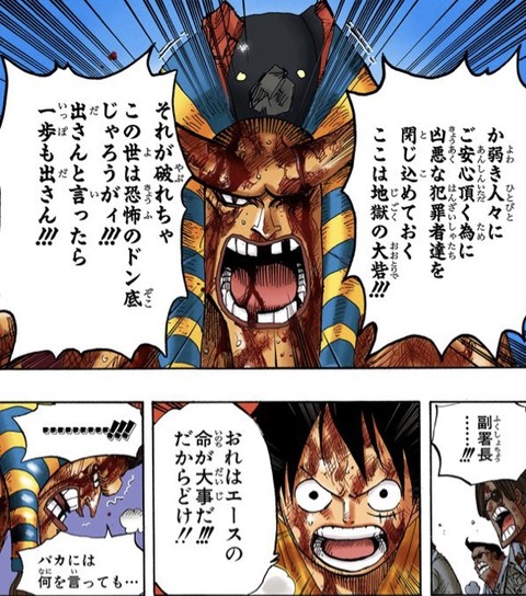 ハンニャバル おまえら海賊が脱獄したら市民が眠れない ルフィの返し ねいろ速報さん ハンニャバル おまえら海賊が脱獄したら市民が眠れない ルフィの返し ねいろ速報さん