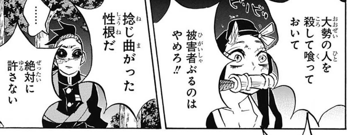 鬼滅の刃 半天狗が恋しい ねいろ速報さん 鬼滅の刃 半天狗が恋しい ねいろ速報さん