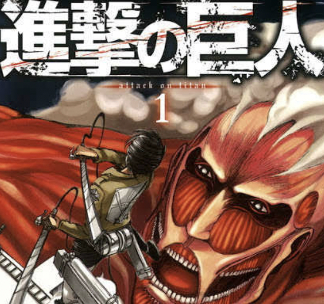 進撃の巨人作者の年齢www ねいろ速報さん 進撃の巨人作者の年齢www ねいろ速報さん