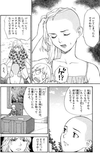 焼きたて ジャぱん とかいう最高に面白い漫画www ねいろ速報さん 焼きたて ジャぱん とかいう最高に面白い漫画www ねいろ速報さん