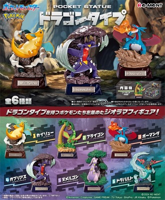 【ポケモン】600族のドラゴンってやっぱいいよな…