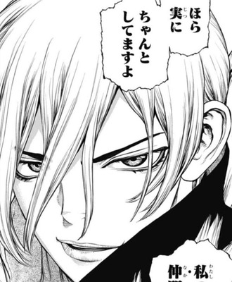 Dr Stone の氷月とかいうキャラwww 漫画まとめ うさちゃんねる Dr Stone の氷月とかいうキャラwww 漫画まとめ うさちゃんねる