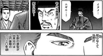【信長のシェフ】知識で脳破壊は基本戦術