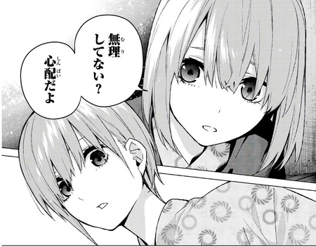 【五等分の花嫁】やっと一花に笑顔が戻ったね 5f549efd s - 【五等分の花嫁】やっと一花に笑顔が戻ったね