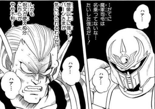 ダイの大冒険 クロコダイン オレには言う資格がないっ 漫画まとめ うさちゃんねる