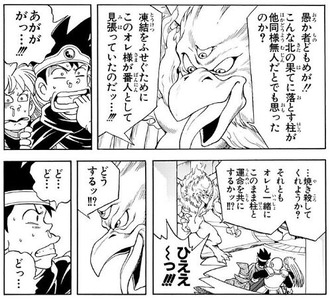 【ダイの大冒険】魔界に太陽としもふりにくを