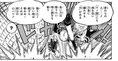 画像 ゾロの師匠の正体 判明するｗｗｗ 漫画まとめ うさちゃんねる