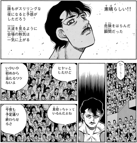 はじめの一歩 かわいそ ねいろ速報さん