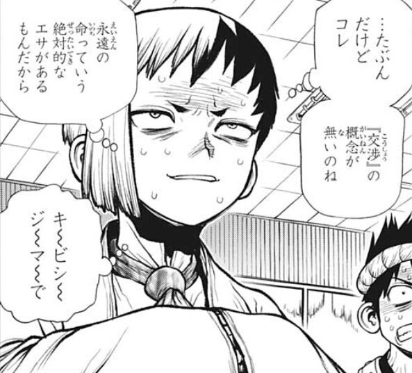 Dr Stone ゲン 交渉の概念がないのね