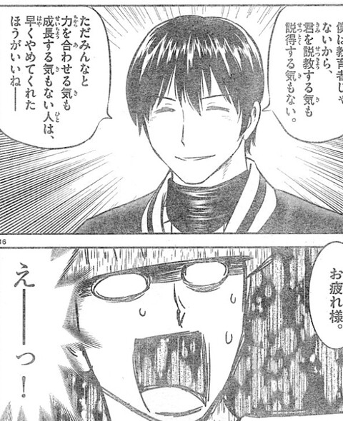 メジャーセカンド 1話 トシくんが静かにキレる ねいろ速報さん メジャーセカンド 1話 トシくんが静かにキレる ねいろ速報さん