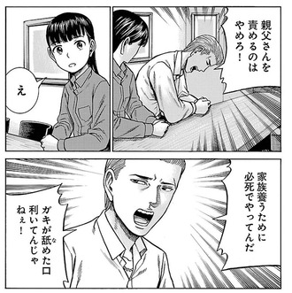 【ヒナまつり】新田瞳さんが恋に落ちた瞬間いいよね