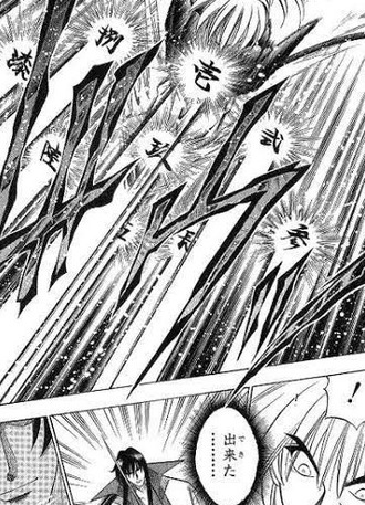 るろうに剣心 剣心 出来た 漫画まとめ うさちゃんねる
