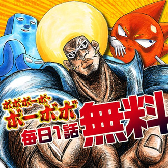 ボボボーボ ボーボボ 再アニメ化あるんじゃね