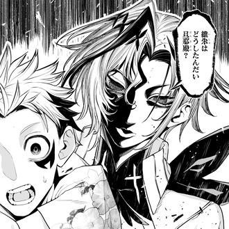 【鵺の陰陽師】ページ捲ってビビったわ