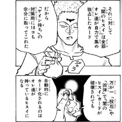 【ハンターハンター】ゲンスルー組は堅牢を最低2枚は確保してるはず